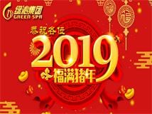 新春寄語：新的一年，你若精彩，好運自來
